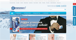 Desktop Screenshot of demo.enterosgel.ru