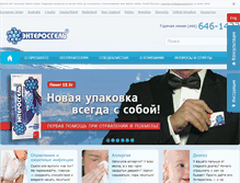 Tablet Screenshot of demo.enterosgel.ru